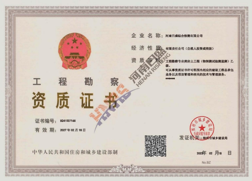 检验检测业务