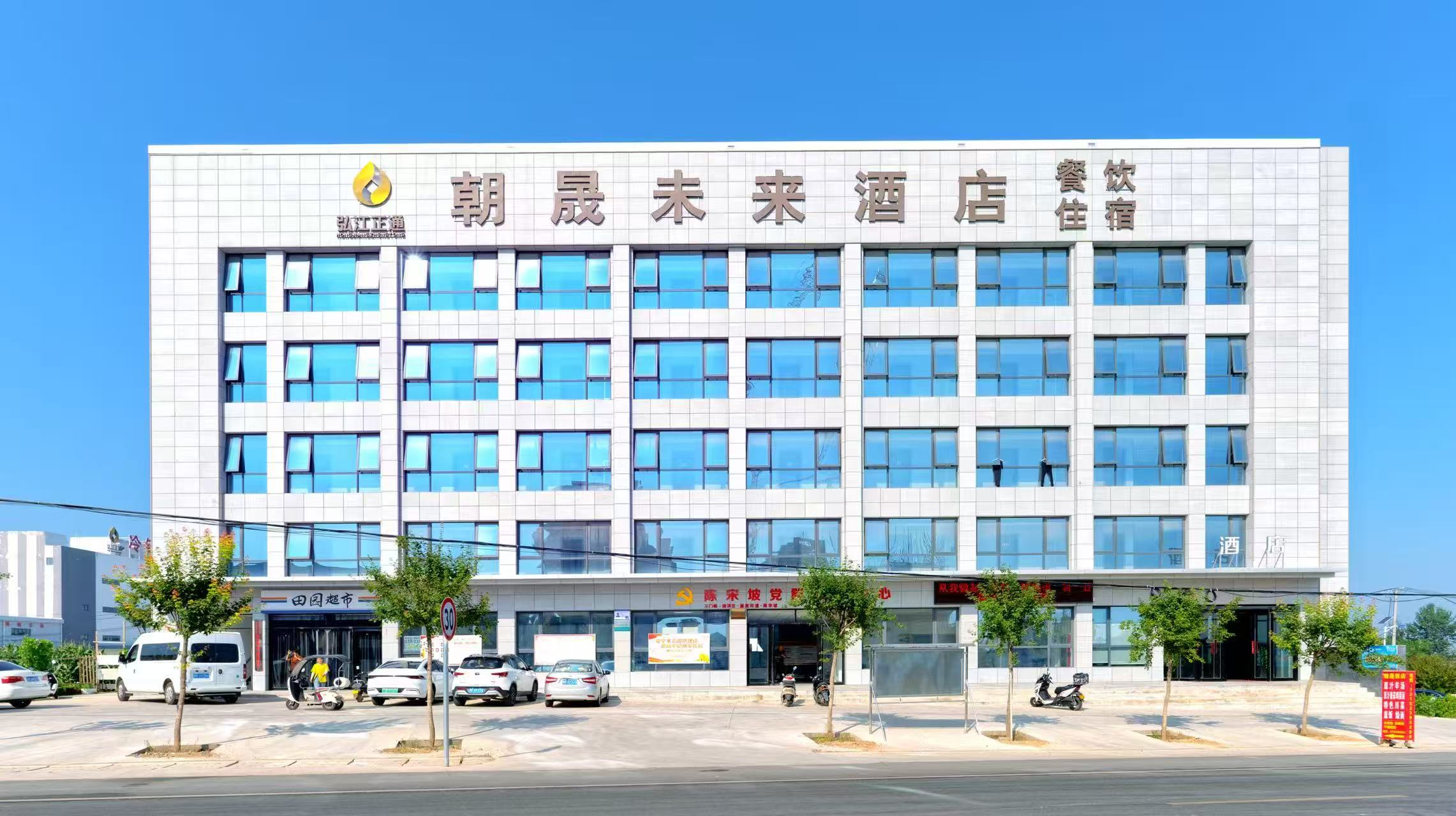 酒店管理